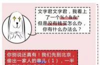 从西北方言到网络热梗：探究“透”字的演变与含义