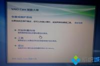 如何验证预装Windows 7系统的正版授权：两种简单方法