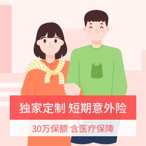 中国人寿意外险：全面保障，为您的安全护航