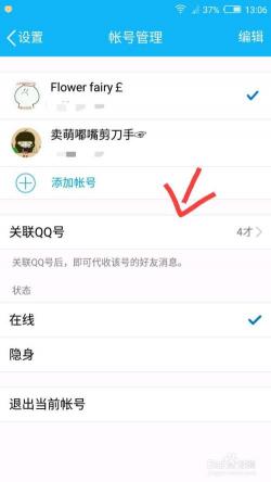 如何轻松解除关联QQ？一步一步教你操作