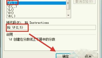 WPS技巧：如何在文档中正确打出分数？