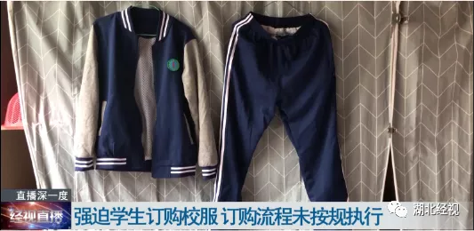 中小学校服管理需加强：教育部回应价格和质量问题