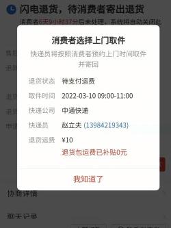 运费险赔付标准表：了解首公斤赔付与协商解决的重要性