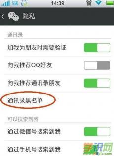 安卓手机设置微信黑名单：误拉黑后如何恢复好友关系