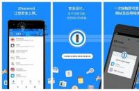 1Password使用教程：如何利用密码生成器增强账户安全