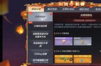 CF春节积分道具上线：获取途径及使用方法详解