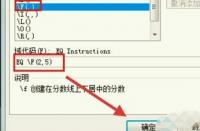 WPS技巧：如何在文档中正确打出分数？