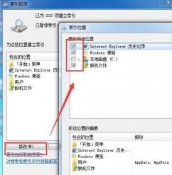 如何找回Win7系统中隐藏的文件夹