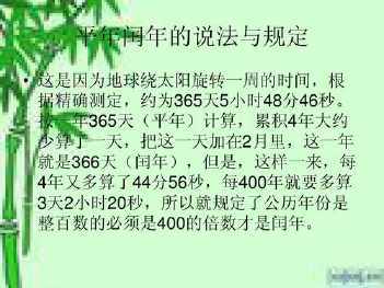 1800年是平年而非闰年：为何公历中1800年不是闰年