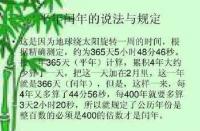 1800年是平年而非闰年：为何公历中1800年不是闰年