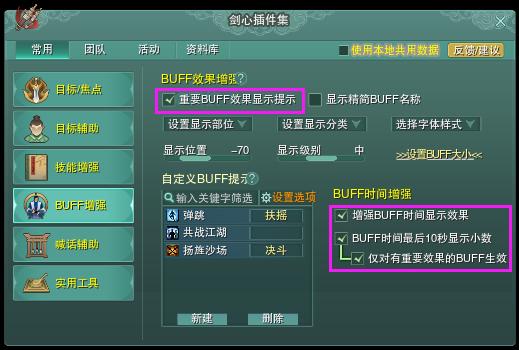 海鳗插件停用后怎么办？新版剑心插件使用指南来帮你！