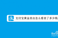 支付宝一元买黄金：小资金的大智慧，低门槛黄金投资新选择