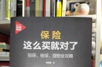 普通人有必要买保险吗？从基础保障到未来规划的全面守护