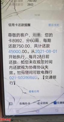 花呗欠款3000逾期3年：后果有多严重？