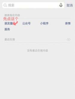 微信pyq是什么意思：无法查看好友朋友圈的五大原因解析