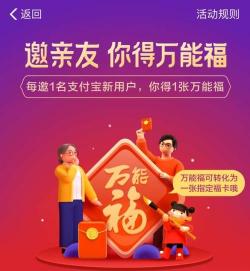 2017年支付宝集五福活动：万能福与顺手牵羊卡的出现，集福新挑战！