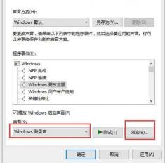 如何更改Windows7的开机音乐：个性化你的启动声音