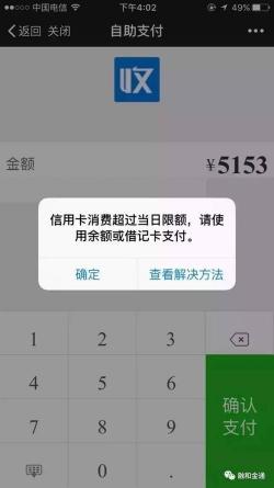 个人二维码收款限额：原因与解决方法一览