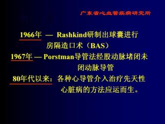 先天性心脏病的治疗：从保守治疗到手术治疗的全方位解析