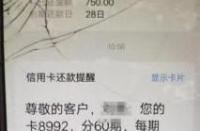 花呗欠款3000逾期3年：后果有多严重？