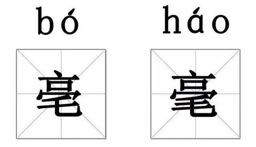 垚：寓意高山的汉字，承载深厚意义