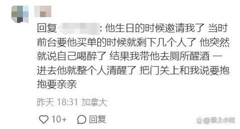 草榴是什么意思：网络社区中的回帖之源与肯定之声