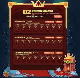 LOL2016冰雪节狂欢派对：揭秘魄罗佳肴的魅力与丰厚奖励