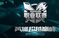 LPL：英雄联盟职业联赛的荣耀与挑战