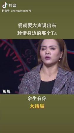 《大声说出来》：情感减压与观点的舞台