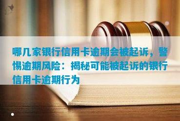 警惕你我贷逾期：逾期后果与催收电话的影响