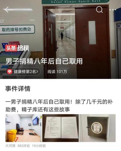 捐精的风险与利益：博士猝死的警示