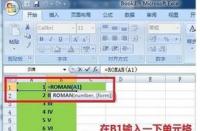 Excel中如何将阿拉伯数字转换为罗马数字：以2为例