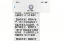 话费清单查询中国移动：实用短信操作指南