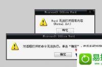 解决“我的Word文档打不开”问题的方法：从无响应到顺畅使用
