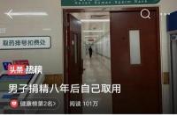 捐精的风险与利益：博士猝死的警示