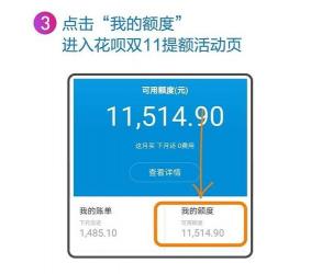 花呗临时额度领取方法：如何获取及使用指南