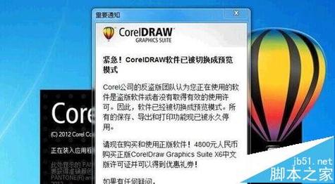 解决Corel VideoStudio Pro X5打开错误：文件损坏或修改