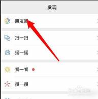 微信朋友圈发表情符号：实用技巧与解决方案