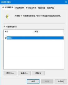 Win8关闭445端口：保护网络安全的小技巧