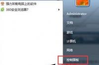 如何在Win7系统上成功卸载MSN软件