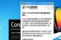 解决Corel VideoStudio Pro X5打开错误：文件损坏或修改