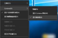 Win10任务栏搜索功能：自定义设置与