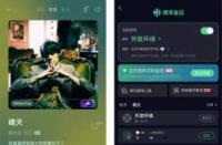 YYQQ音乐：轻松实现跨平台收藏同步，让音乐无处不在