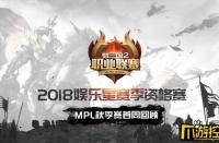 LOL全明星赛2018：顶级选手悉数登场，热血对抗即将上演