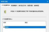 Win8关闭445端口：保护网络安全的小技巧