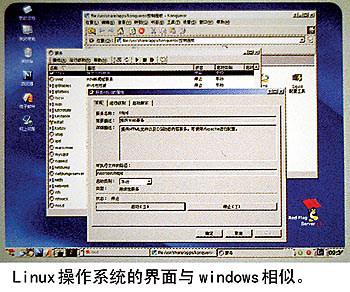 网络操作系统有哪些：从Windows到Linux的演变与影响