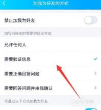 如何绕过手机验证，获取QQ号码：无需使用QQ的方法