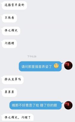 女生称你为直男的意思：解读女性的真实感受