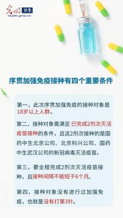 新冠疫苗接种后会有副作用吗？详解常见不良反应与安全性