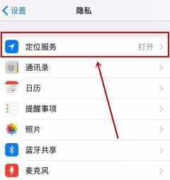 苹果手机定位功能如何关闭？简单步骤教你保护隐私